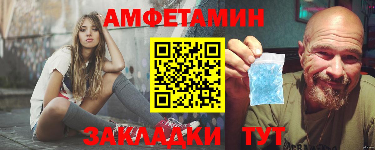 Amphetamine  Вход с VPN  Кстово  Amphetamine Premium 