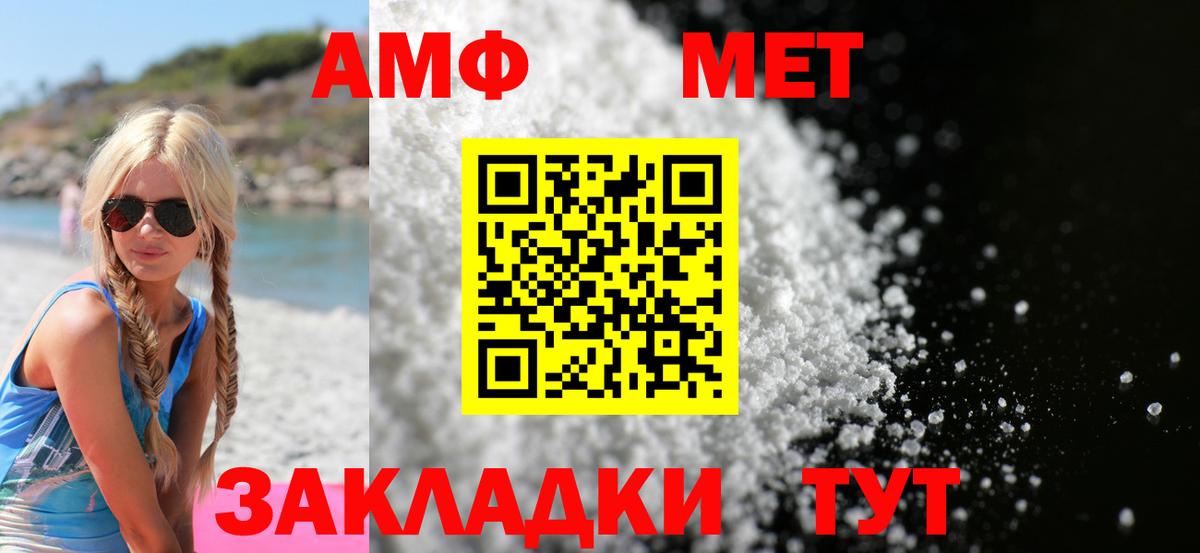 АМФЕТАМИН 97% Кстово