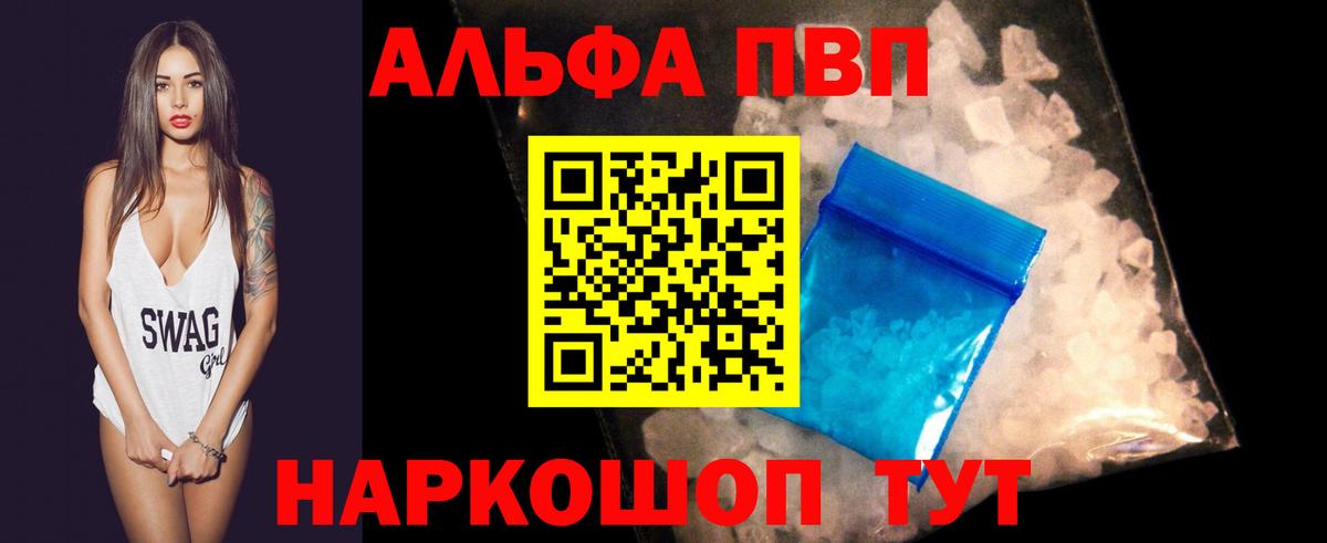 A-PVP СК  где можно купить наркотик  Альфа ПВП крисы CK  Кстово  Альфа ПВП крисы CK  Вход с VPN 