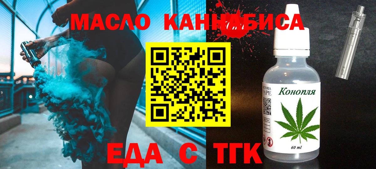 Кстово  Еда ТГК марихуана  Вход с VPN 