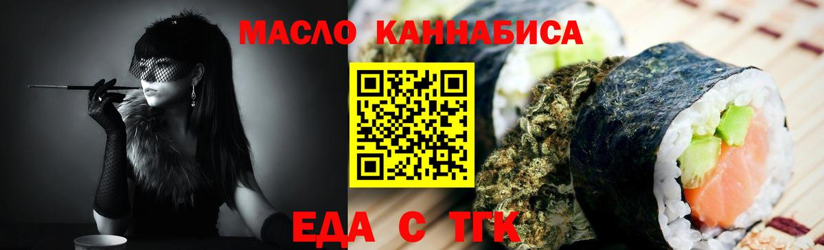 Печенье с ТГК марихуана Кстово