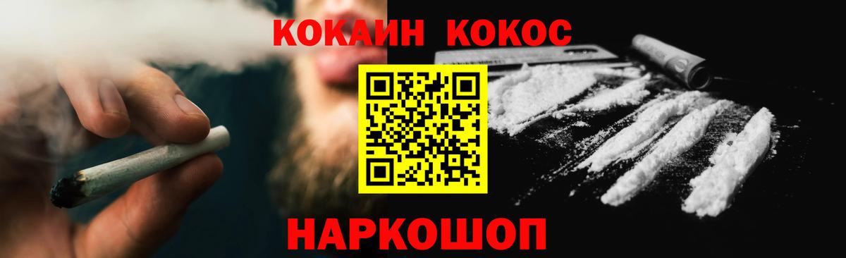 Кстово  Кокаин FishScale  Кокаин  Вход с VPN  Cocaine VHQ 