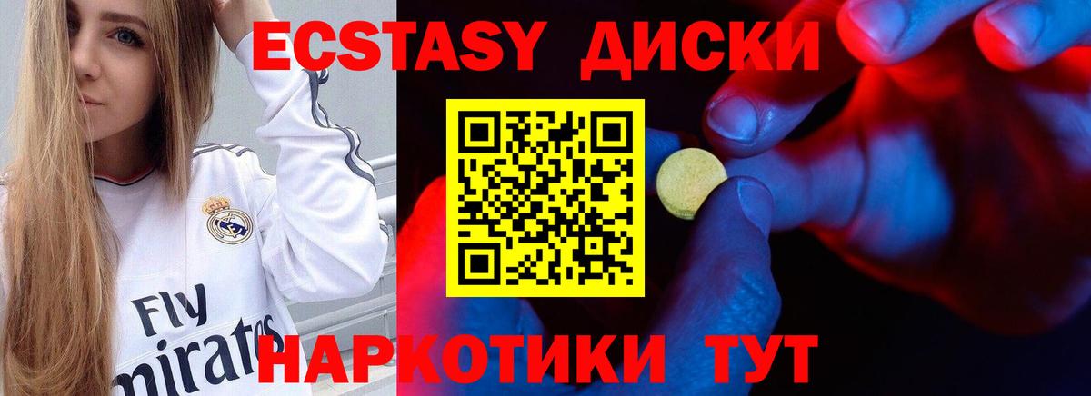 Ecstasy  ЭКСТАЗИ TESLA  ЭКСТАЗИ 280 MDMA  Вход с VPN  Кстово 