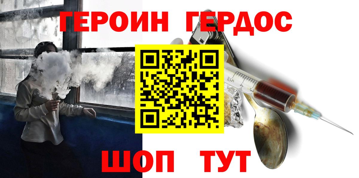 Кстово  ГЕРОИН VHQ  Вход с VPN 