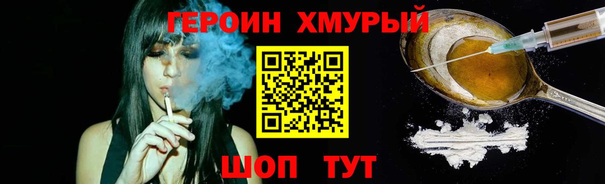 Героин Афган Кстово