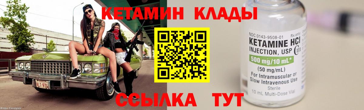 КЕТАМИН ketamine Кстово