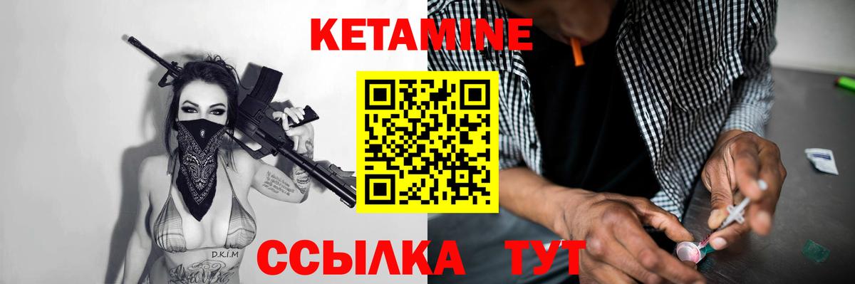 КЕТАМИН VHQ  ОМГ ОМГ ссылка  Кстово  Кетамин ketamine  Вход с VPN 