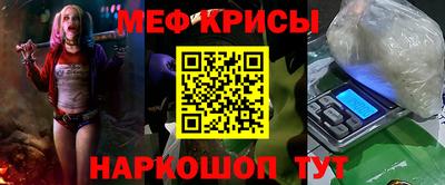 мефедрон VHQ Братск