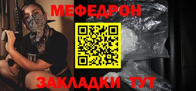 мефедрон VHQ Братск