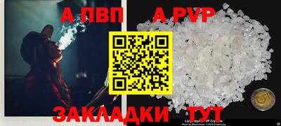 ALPHA PVP Боровичи