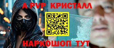 ALPHA PVP Боровичи