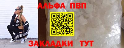 ALPHA PVP Боровичи