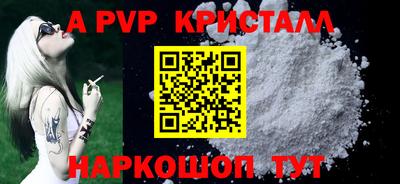 ALPHA PVP Боровичи