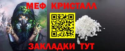 мефедрон VHQ Братск