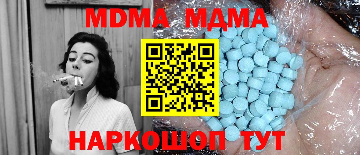 MDMA кристаллы  МДМА VHQ  Кстово  Вход с VPN 