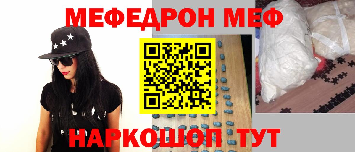 Мефедрон  Меф 4 MMC  Кстово  МЕФ  МЯУ-МЯУ mephedrone    ссылки  Вход с VPN 
