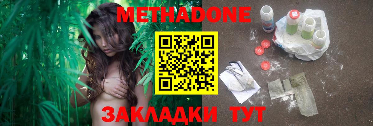 Кстово  Метадон methadone  Вход с VPN 