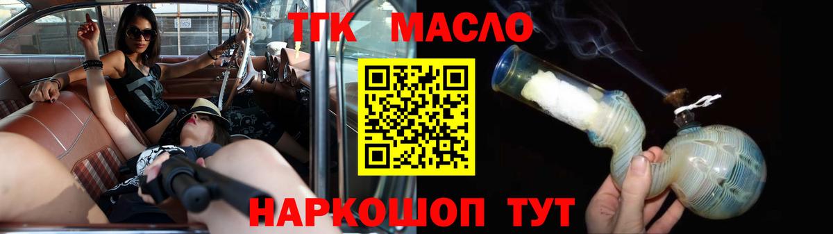 Кстово  Дистиллят ТГК вейп  Вход с VPN  ТГК гашишное масло 