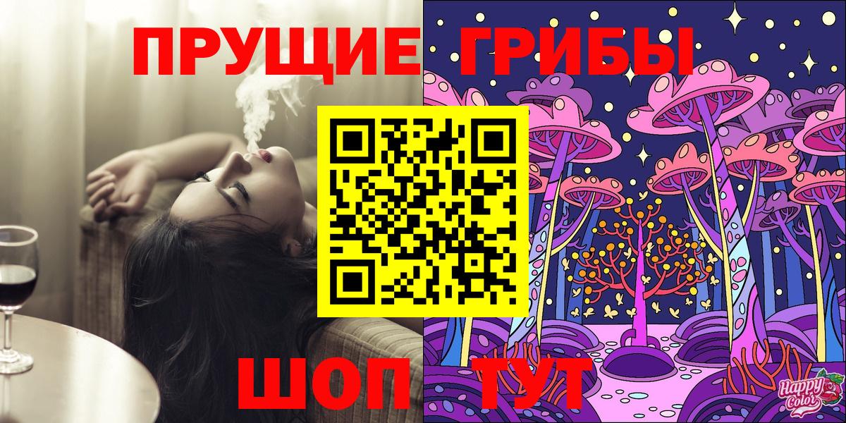Кстово  Галлюциногенные грибы Magic Shrooms  Вход с VPN  Псилоцибиновые грибы Cubensis 